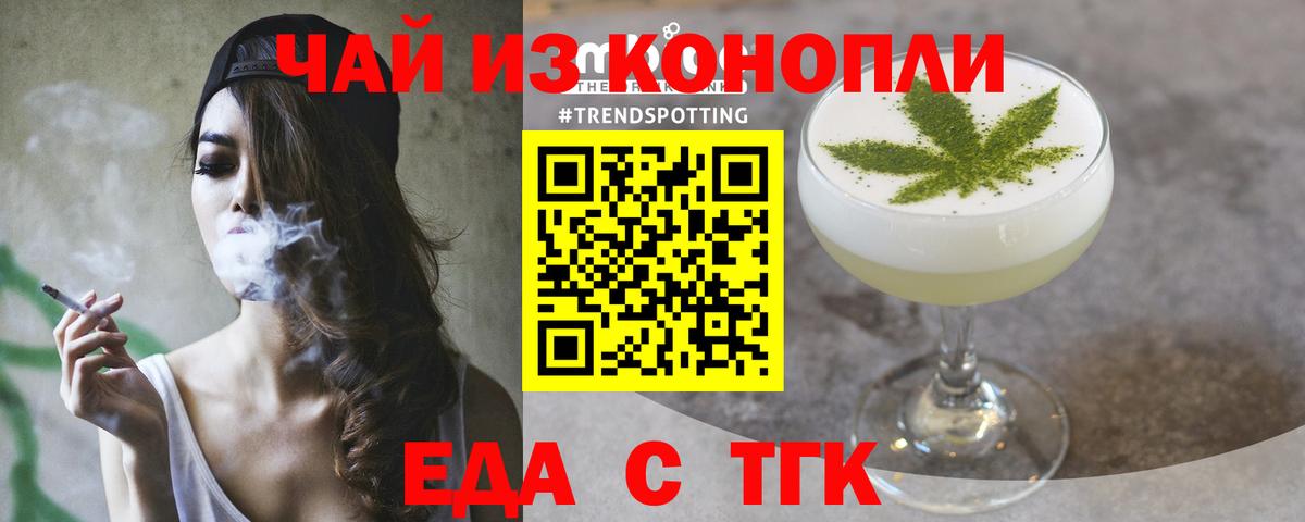 Печенье с ТГК конопля  Вход с VPN  Кириши 