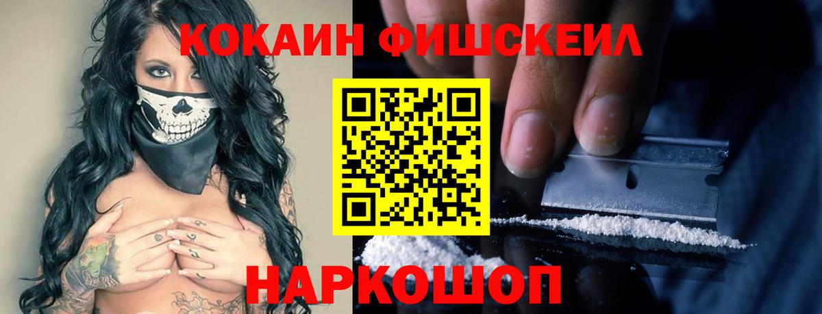 Кириши  КОКАИН  Вход с VPN  Кокаин 97% 