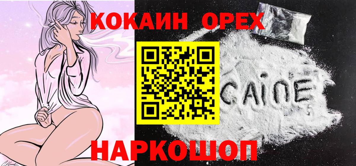 Cocaine VHQ Кириши
