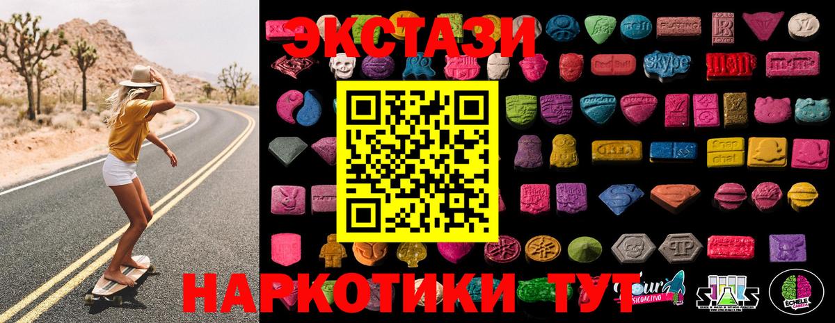 ЭКСТАЗИ 300 mg  Вход с VPN  Экстази Cube  Ecstasy  Кириши 