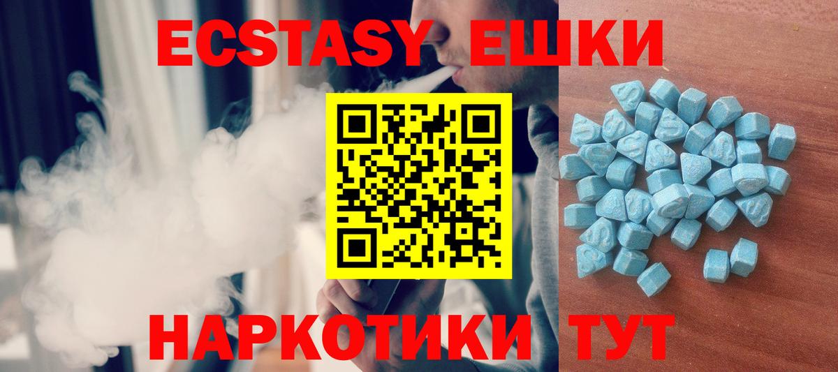 ЭКСТАЗИ 280мг Кириши
