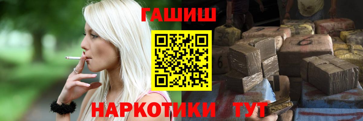 ГАШИШ Cannabis Кириши