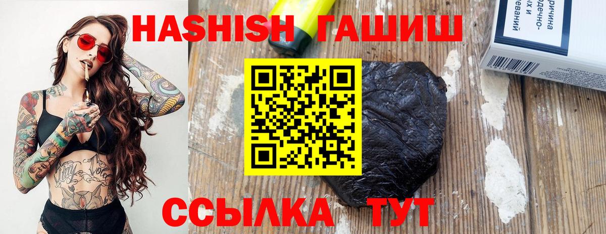 ГАШ гашик  Гашиш 40% ТГК  Вход с VPN  Кириши 