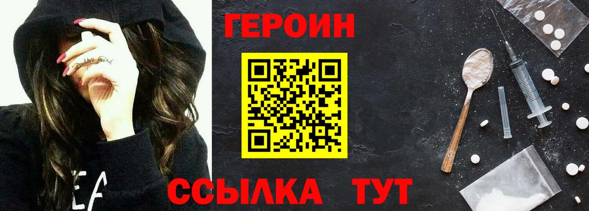 Героин VHQ  Вход с VPN  ГЕРОИН  Кириши 