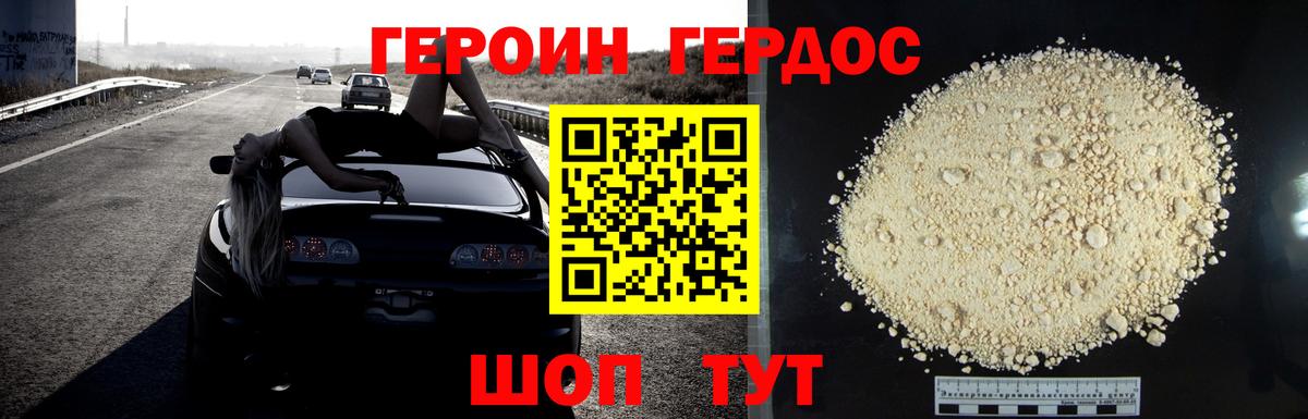 ГЕРОИН гречка Кириши