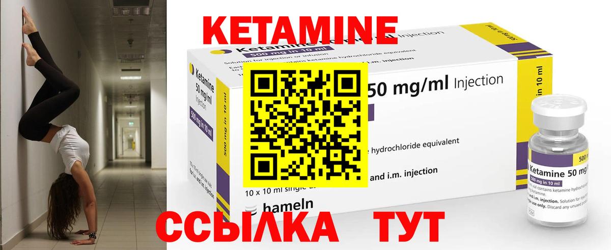Кириши  Кетамин ketamine  Вход с VPN 