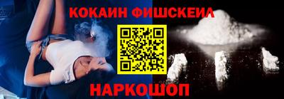 кокаин VHQ Ливны
