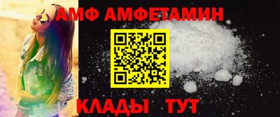 амф Кулебаки