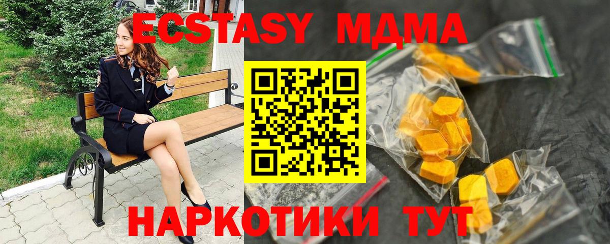 МДМА кристаллы Кириши