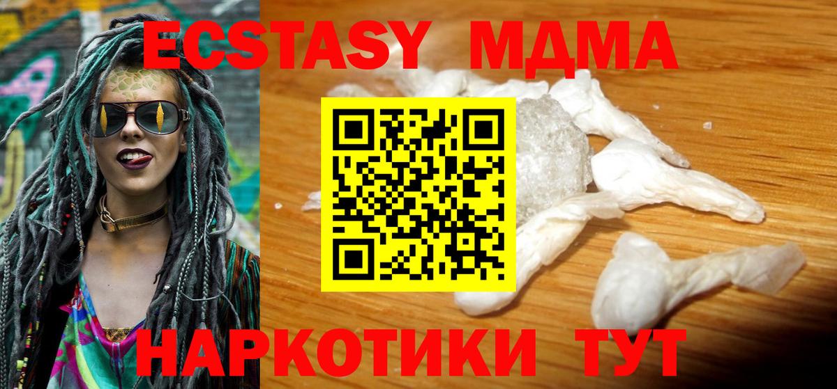 МДМА кристаллы  МДМА кристаллы  Вход с VPN  МДМА  Кириши 