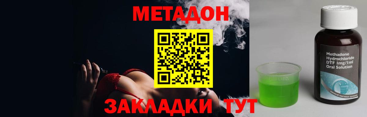 Кириши  МЕТАДОН мёд  Метадон мёд  Вход с VPN 