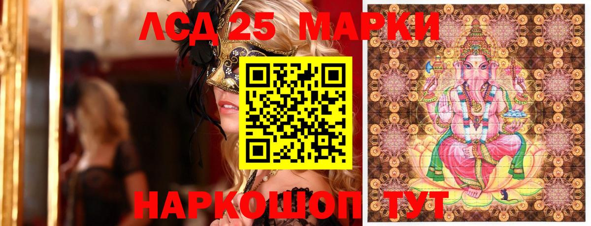 Марки NBOMe 1,8мг  Марки NBOMe 1,8мг  Кириши  Вход с VPN 