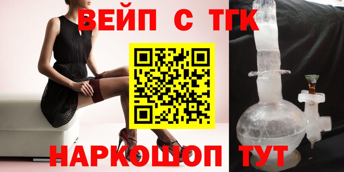 Кириши  ТГК концентрат  ТГК вейп  Вход с VPN 