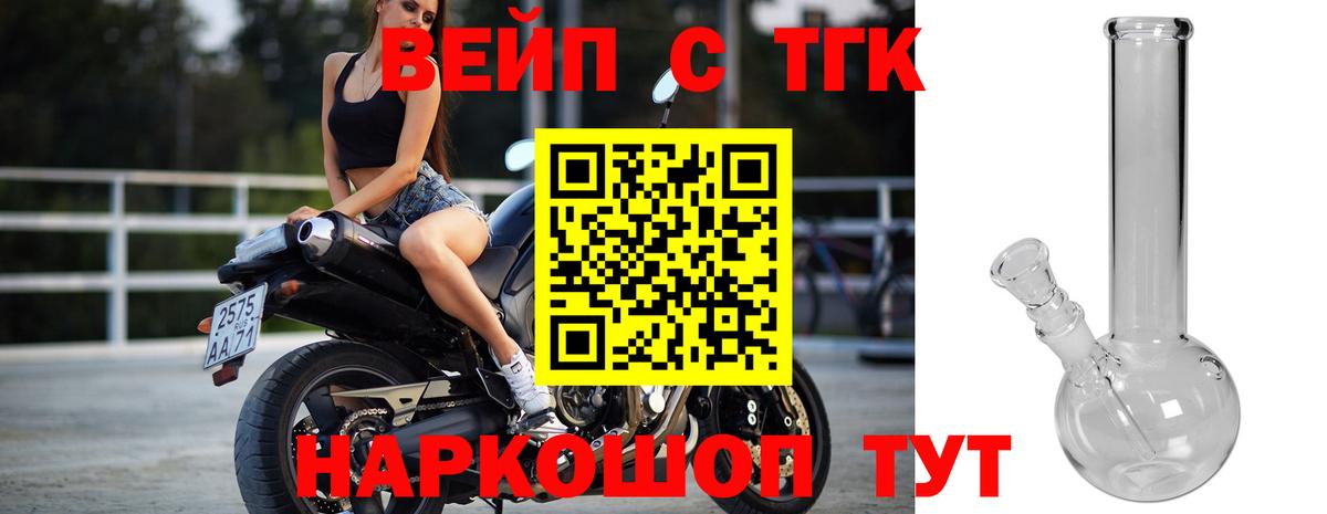 Дистиллят ТГК THC oil Кириши